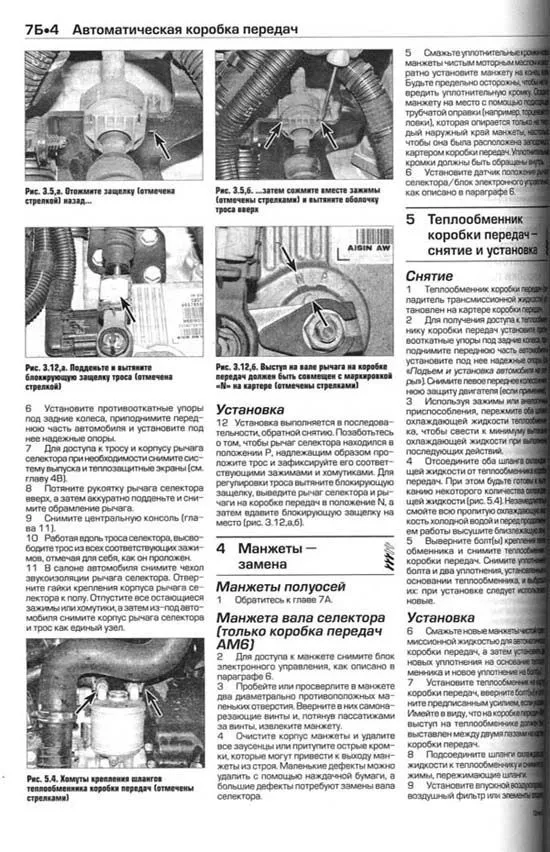 Книга Citroen C5 2001-2008 бензин, дизель, ч/б фото, цветные электросхемы. Руководство по ремонту и эксплуатации автомобиля. Алфамер Книга Citroen C5 2001-2008 бензин, дизель, ч/б фото, цветные электросхемы. Руководство по ремонту и эксплуатации автомобиля. Алфамер