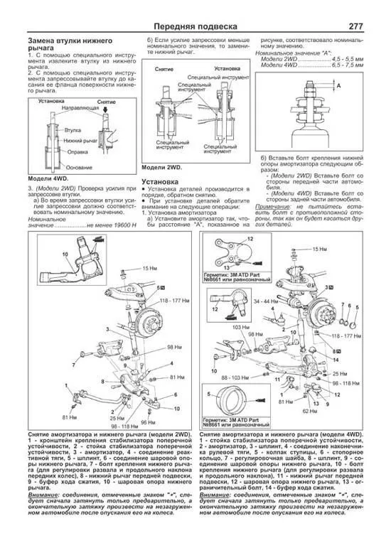 Книга Mitsubishi Delica, Space Gear, Cargo, L400 1994-2007 дизель, электросхемы. Руководство по ремонту и эксплуатации автомобиля. Профессионал. Легион-Aвтодата Книга Mitsubishi Delica, Space Gear, Cargo, L400 1994-2007 дизель, электросхемы. Руководство по ремонту и эксплуатации автомобиля. Профессионал. Легион-Aвтодата