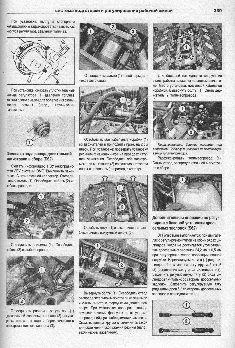 Книга BMW 5 Е39 1995-2003 бензин, дизель, электросхемы. Руководство по ремонту и эксплуатации автомобиля. Атласы автомобилей Книга BMW 5 Е39 1995-2003 бензин, дизель, электросхемы. Руководство по ремонту и эксплуатации автомобиля. Атласы автомобилей