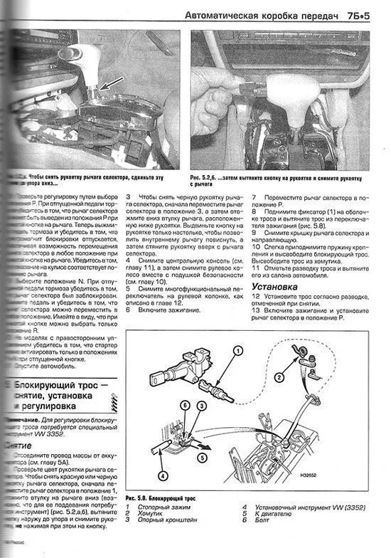Книга Volkswagen Passat B5 2000-2005 бензин, дизель, ч/б фото, цветные электросхемы. Руководство по ремонту и эксплуатации автомобиля. Алфамер Книга Volkswagen Passat B5 2000-2005 бензин, дизель, ч/б фото, цветные электросхемы. Руководство по ремонту и эксплуатации автомобиля. Алфамер