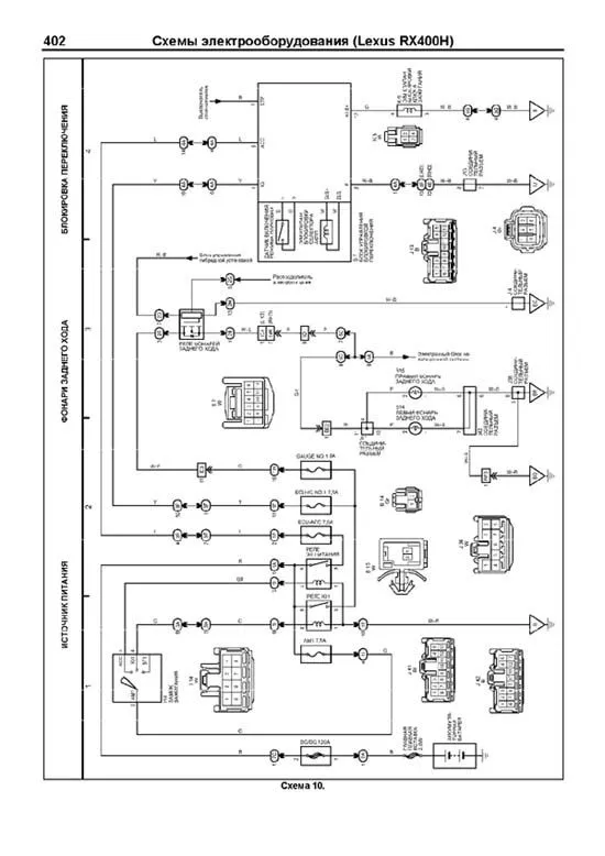 Книга Lexus RX400h 2005-2008, Toyota Harrier Hybrid с 2005 бензин, электросхемы, каталог запчастей. Руководство по ремонту и эксплуатации автомобиля. Автолюбитель. Легион-Aвтодата Книга Lexus RX400h 2005-2008, Toyota Harrier Hybrid с 2005 бензин, электросхемы, каталог запчастей. Руководство по ремонту и эксплуатации автомобиля. Автолюбитель. Легион-Aвтодата