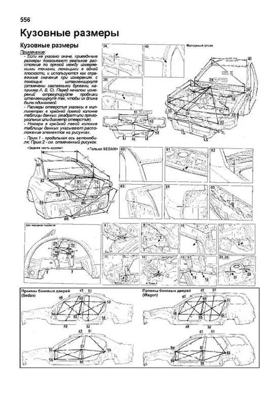 Книга Mitsubishi Galant, Legnum, Aspire 1996-2005 бензин, электросхемы. Руководство по ремонту и эксплуатации автомобиля. Профессионал. Легион-Aвтодата Книга Mitsubishi Galant, Legnum, Aspire 1996-2005 бензин, электросхемы. Руководство по ремонту и эксплуатации автомобиля. Профессионал. Легион-Aвтодата
