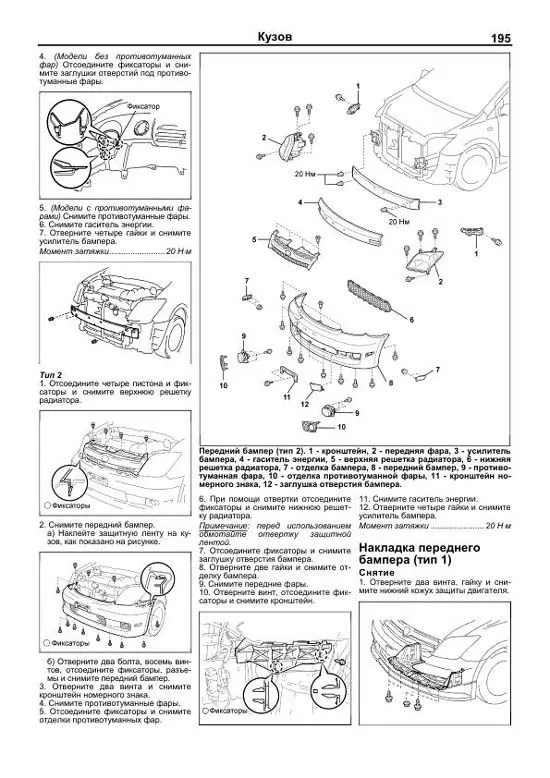 Книга Toyota Ist, Scion xA 2002-2007 бензин, электросхемы. Руководство по ремонту и эксплуатации автомобиля. Легион-Aвтодата Книга Toyota Ist, Scion xA 2002-2007 бензин, электросхемы. Руководство по ремонту и эксплуатации автомобиля. Легион-Aвтодата