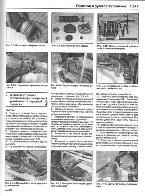 Книга Volvo S70, V70, C70 1996-1999 бензин, ч/б фото, цветные электросхемы. Руководство по ремонту и эксплуатации автомобиля. Алфамер Книга Volvo S70, V70, C70 1996-1999 бензин, ч/б фото, цветные электросхемы. Руководство по ремонту и эксплуатации автомобиля. Алфамер