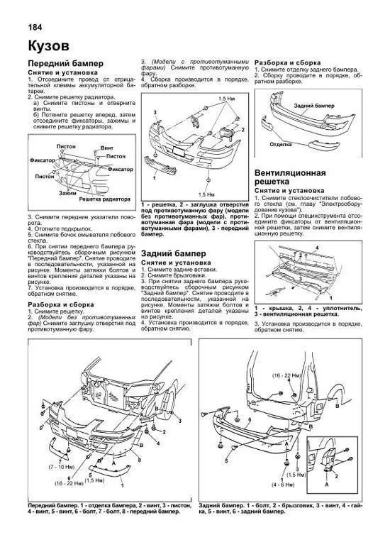 Книга Mazda Premacy 1999-2005 бензин, электросхемы. Руководство по ремонту и эксплуатации автомобиля. Профессионал. Легион-Aвтодата Книга Mazda Premacy 1999-2005 бензин, электросхемы. Руководство по ремонту и эксплуатации автомобиля. Профессионал. Легион-Aвтодата