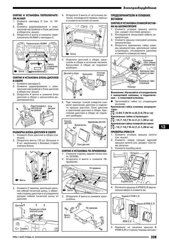 Книга Nissan Skyline V35 2001-2006 бензин, электросхемы. Руководство по ремонту и эксплуатации автомобиля. Автонавигатор Книга Nissan Skyline V35 2001-2006 бензин, электросхемы. Руководство по ремонту и эксплуатации автомобиля. Автонавигатор