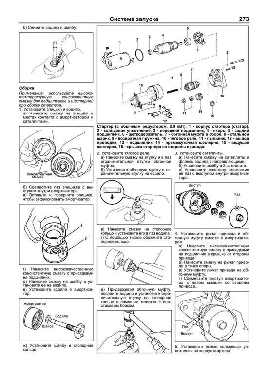 Книга Toyota Mark 2, Chaser, Cresta 1984-1995 бензин, дизель, электросхемы. Руководство по ремонту и эксплуатации автомобиля. Профессионал. Легион-Aвтодата Книга Toyota Mark 2, Chaser, Cresta 1984-1995 бензин, дизель, электросхемы. Руководство по ремонту и эксплуатации автомобиля. Профессионал. Легион-Aвтодата