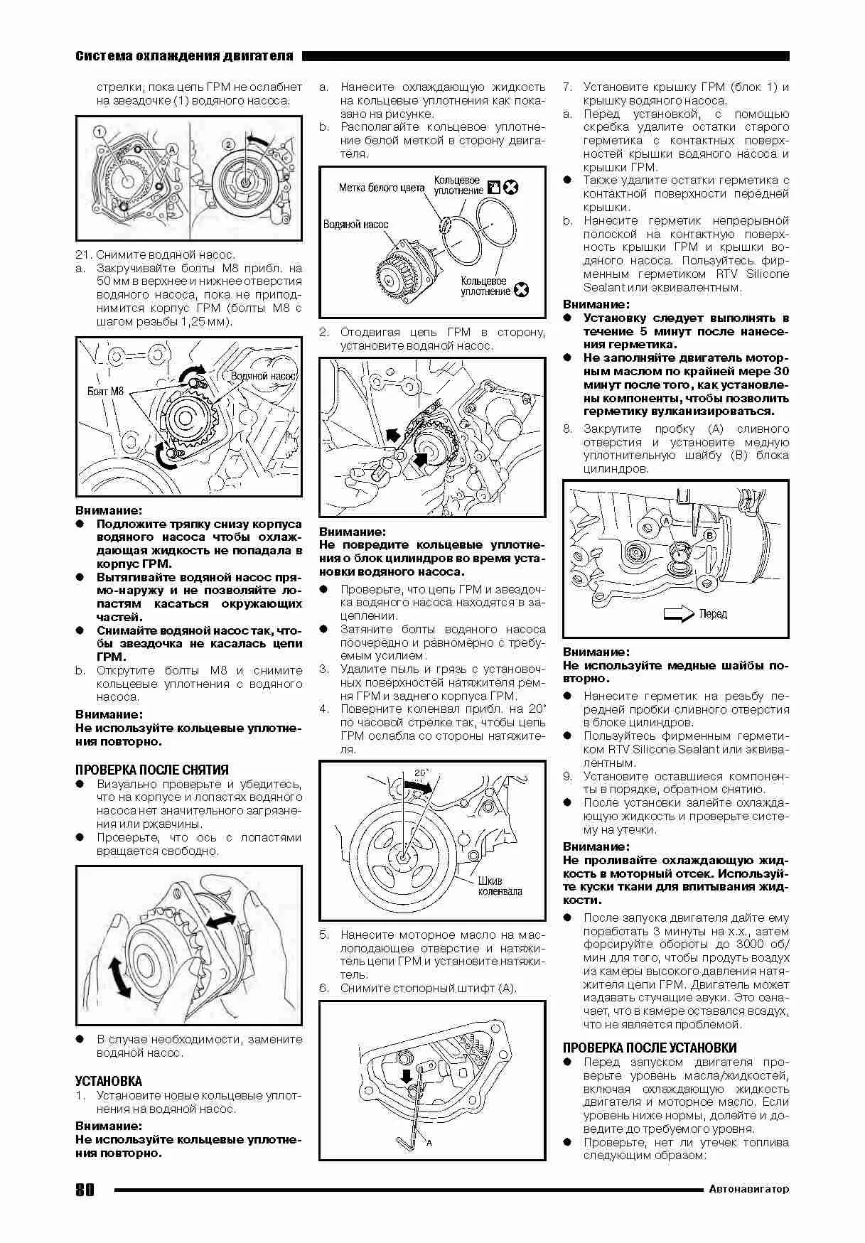 Книга Nissan двигатели VQ35DE, электросхемы. Руководство по ремонту и эксплуатации. Автонавигатор Книга Nissan двигатели VQ35DE, электросхемы. Руководство по ремонту и эксплуатации. Автонавигатор