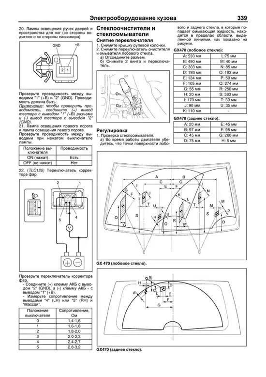 Книга Lexus GX470, Toyota Land Cruiser Prado 120 2002-2009 бензин, каталог з/ч, электросхемы. Руководство по ремонту и эксплуатации автомобиля. Автолюбитель. Легион-Aвтодата Книга Lexus GX470, Toyota Land Cruiser Prado 120 2002-2009 бензин, каталог з/ч, электросхемы. Руководство по ремонту и эксплуатации автомобиля. Автолюбитель. Легион-Aвтодата
