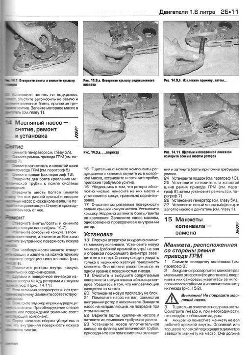 Книга Opel Astra H 2004-2008 бензин, ч/б фото, цветные электросхемы. Руководство по ремонту и эксплуатации автомобиля. Алфамер Книга Opel Astra H 2004-2008 бензин, ч/б фото, цветные электросхемы. Руководство по ремонту и эксплуатации автомобиля. Алфамер