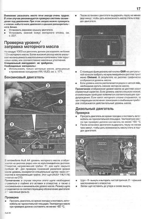 Книга Audi A4, Avant 2008-2015 бензин, дизель, ч/б фото. Руководство по ремонту и эксплуатации автомобиля. Алфамер Книга Audi A4, Avant 2008-2015 бензин, дизель, ч/б фото. Руководство по ремонту и эксплуатации автомобиля. Алфамер