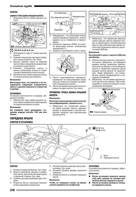 Книга Nissan Teana J31 2003-2008 бензин. Руководство по ремонту и эксплуатации автомобиля. Профессионал. Автонавигатор Книга Nissan Teana J31 2003-2008 бензин. Руководство по ремонту и эксплуатации автомобиля. Профессионал. Автонавигатор