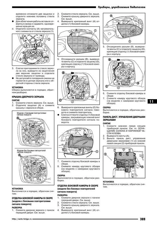 Книга Nissan Patrol Y62 с 2010 бензин, электросхемы. Руководство по ремонту и эксплуатации автомобиля. Автолюбитель. Автонавигатор Книга Nissan Patrol Y62 с 2010 бензин, электросхемы. Руководство по ремонту и эксплуатации автомобиля. Автолюбитель. Автонавигатор