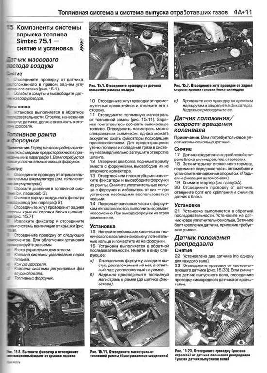 Книга Opel Astra H 2004-2008 бензин, ч/б фото, цветные электросхемы. Руководство по ремонту и эксплуатации автомобиля. Алфамер Книга Opel Astra H 2004-2008 бензин, ч/б фото, цветные электросхемы. Руководство по ремонту и эксплуатации автомобиля. Алфамер