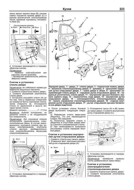 Книга Kia Magentis, Optima 2006-2010, рестайлинг с 2009 бензин, электросхемы. Руководство по ремонту и эксплуатации автомобиля. Легион-Aвтодата Книга Kia Magentis, Optima 2006-2010, рестайлинг с 2009 бензин, электросхемы. Руководство по ремонту и эксплуатации автомобиля. Легион-Aвтодата