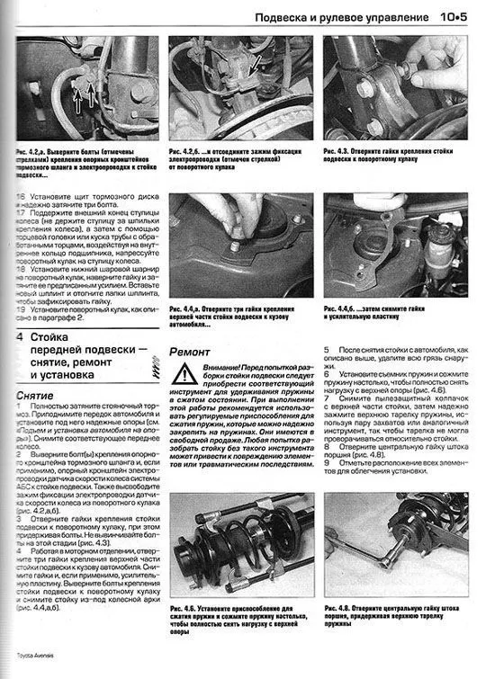 Книга Toyota Avensis 1998-2003 бензин, ч/б фото, электросхемы. Руководство по ремонту и эксплуатации автомобиля. Алфамер Книга Toyota Avensis 1998-2003 бензин, ч/б фото, электросхемы. Руководство по ремонту и эксплуатации автомобиля. Алфамер