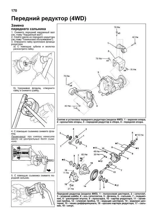 Книга Daihatsu Terios, Be-Go и Toyota Rush c 2006, рестайлинг c 2009 бензин, каталог запчастей, электросхемы. Руководство по ремонту и эксплуатации автомобиля. Автолюбитель. Легион-Aвтодата Книга Daihatsu Terios, Be-Go и Toyota Rush c 2006, рестайлинг c 2009 бензин, каталог запчастей, электросхемы. Руководство по ремонту и эксплуатации автомобиля. Автолюбитель. Легион-Aвтодата