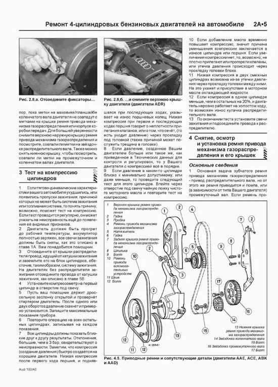 Книга Audi 100, A6 1991-1997 бензин, дизель, ч/б фото, электросхемы. Руководство по ремонту и эксплуатации автомобиля. Легион-Aвтодата Книга Audi 100, A6 1991-1997 бензин, дизель, ч/б фото, электросхемы. Руководство по ремонту и эксплуатации автомобиля. Легион-Aвтодата