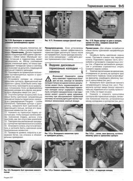 Книга Peugeot 307 2001-2004 бензин, дизель, электросхемы, ч/б фото. Руководство по ремонту и эксплуатации автомобиля. Алфамер Книга Peugeot 307 2001-2004 бензин, дизель, электросхемы, ч/б фото. Руководство по ремонту и эксплуатации автомобиля. Алфамер