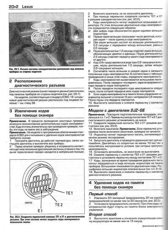 Книга Диагностика двигателя. Коды неисправностей. Основные понятия, Методы, Процедуры диагностики. Иллюстрации и фото. Руководство для автолюбителей. Алфамер Книга Диагностика двигателя. Коды неисправностей. Основные понятия, Методы, Процедуры диагностики. Иллюстрации и фото. Руководство для автолюбителей. Алфамер