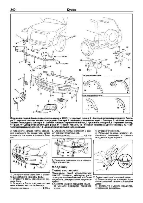 Книга Toyota RAV4 1994-2000 бензин, каталог запчастей, электросхемы. Руководство по ремонту и эксплуатации автомобиля. Профессионал. Легион-Aвтодата Книга Toyota RAV4 1994-2000 бензин, каталог запчастей, электросхемы. Руководство по ремонту и эксплуатации автомобиля. Профессионал. Легион-Aвтодата