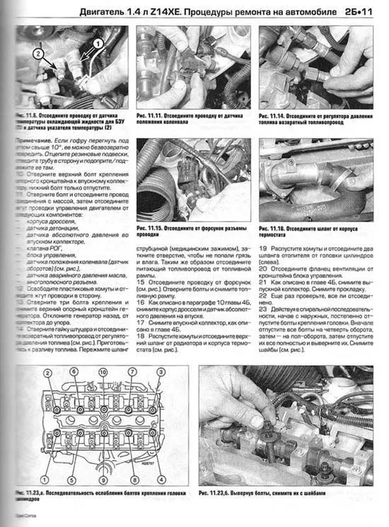 Книга Opel Corsa 2003-2006 бензин, дизель, ч/б фото, цветные электросхемы. Руководство по ремонту и эксплуатации автомобиля. Алфамер Книга Opel Corsa 2003-2006 бензин, дизель, ч/б фото, цветные электросхемы. Руководство по ремонту и эксплуатации автомобиля. Алфамер