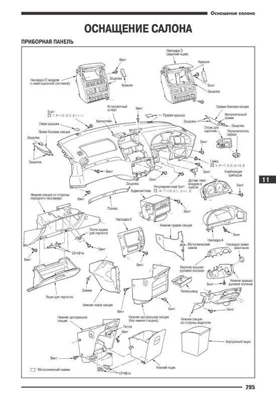 Книга Nissan Bassara JU30 1999-2003 бензин, электросхемы. Руководство по ремонту и эксплуатации автомобиля. Автонавигатор Книга Nissan Bassara JU30 1999-2003 бензин, электросхемы. Руководство по ремонту и эксплуатации автомобиля. Автонавигатор