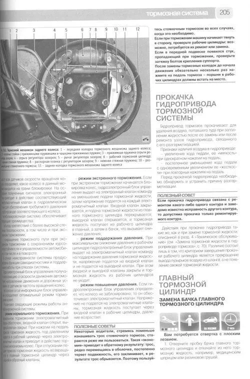 Книга Daewoo Matiz с 1998 бензин, рестайлинг в 2000, ч/б фото, цветные электросхемы. Руководство по ремонту и эксплуатации автомобиля. Третий Рим Книга Daewoo Matiz с 1998 бензин, рестайлинг в 2000, ч/б фото, цветные электросхемы. Руководство по ремонту и эксплуатации автомобиля. Третий Рим
