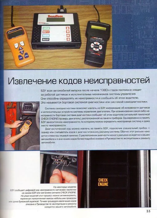 Книга Мощность. Тюнинг двигателя. Инструкции. Методы. Советы. Руководство, цветные фото. Алфамер Книга Мощность. Тюнинг двигателя. Инструкции. Методы. Советы. Руководство, цветные фото. Алфамер