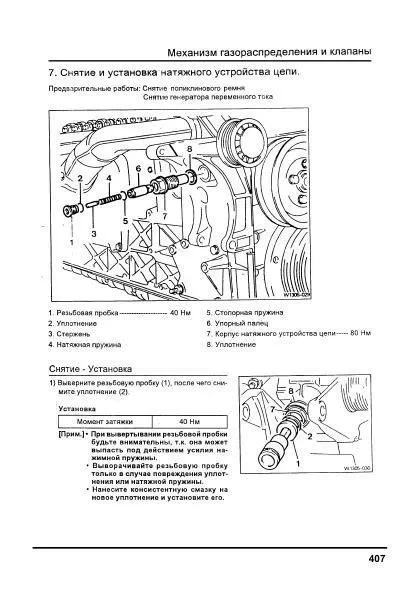 Книга SsangYong Musso, Tagaz Road Partner с 1994, рестайлинг с 2000 бензин, дизель, электросхемы. Руководство по ремонту и эксплуатации автомобиля. Профессионал. 2 тома. Легион-Aвтодата Книга SsangYong Musso, Tagaz Road Partner с 1994, рестайлинг с 2000 бензин, дизель, электросхемы. Руководство по ремонту и эксплуатации автомобиля. Профессионал. 2 тома. Легион-Aвтодата