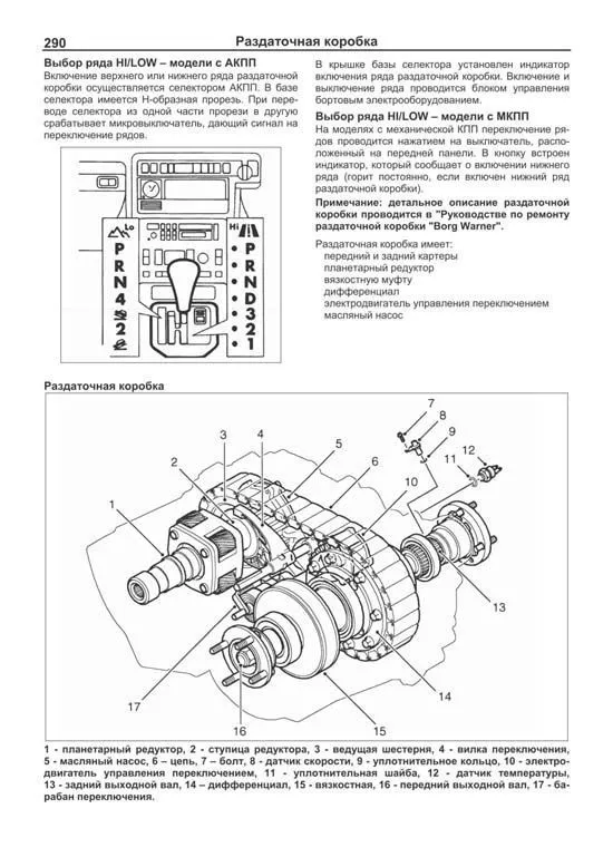 Книга Range Rover 2 1994-2001 бензин, дизель, электросхемы. Руководство по ремонту и эксплуатации автомобиля. Легион-Aвтодата Книга Range Rover 2 1994-2001 бензин, дизель, электросхемы. Руководство по ремонту и эксплуатации автомобиля. Легион-Aвтодата