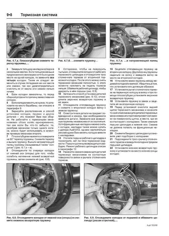 Книга Audi 100, A6 1991-1997 бензин, дизель, ч/б фото, электросхемы. Руководство по ремонту и эксплуатации автомобиля. Легион-Aвтодата Книга Audi 100, A6 1991-1997 бензин, дизель, ч/б фото, электросхемы. Руководство по ремонту и эксплуатации автомобиля. Легион-Aвтодата