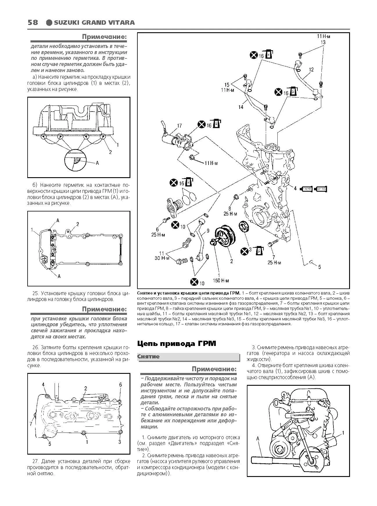 Книга Suzuki Grand Vitara с 2005 бензин, каталог з/ч, ч/б фото, электросхемы. Руководство по ремонту и эксплуатации автомобиля. Профессионал. Легион-Aвтодата Книга Suzuki Grand Vitara с 2005 бензин, каталог з/ч, ч/б фото, электросхемы. Руководство по ремонту и эксплуатации автомобиля. Профессионал. Легион-Aвтодата