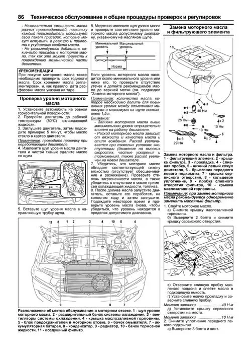 Книга Toyota Land Cruiser 200 c 2015, рестайлинг с 2016 и 2017, бензин, электросхемы, каталог з/ч. Руководство по ремонту и эксплуатации автомобиля. Профессионал. Легион-Автодата Книга Toyota Land Cruiser 200 c 2015, рестайлинг с 2016 и 2017, бензин, электросхемы, каталог з/ч. Руководство по ремонту и эксплуатации автомобиля. Профессионал. Легион-Автодата