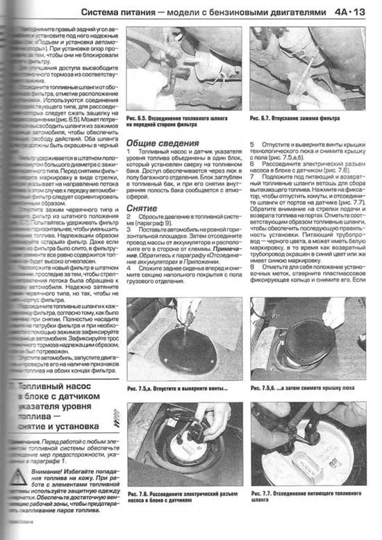 Книга Skoda Octavia 1998-2004 бензин, дизель, ч/б фото, цветные электросхемы. Руководство по ремонту и эксплуатации автомобиля. Алфамер Книга Skoda Octavia 1998-2004 бензин, дизель, ч/б фото, цветные электросхемы. Руководство по ремонту и эксплуатации автомобиля. Алфамер
