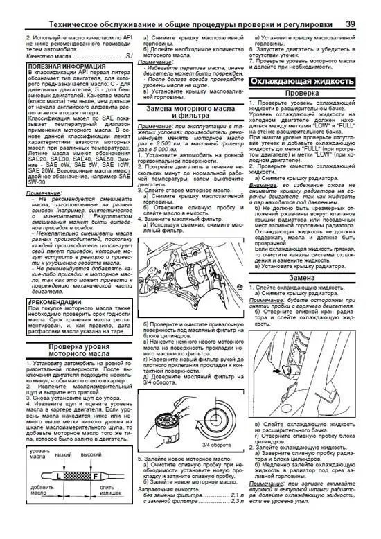 Книга Daihatsu Terios Kid 1998-2012, рестайлинг с 2002 бензин, электросхемы, каталог запчастей. Руководство по ремонту и эксплуатации автомобиля. Профессионал. Легион-Aвтодата Книга Daihatsu Terios Kid 1998-2012, рестайлинг с 2002 бензин, электросхемы, каталог запчастей. Руководство по ремонту и эксплуатации автомобиля. Профессионал. Легион-Aвтодата