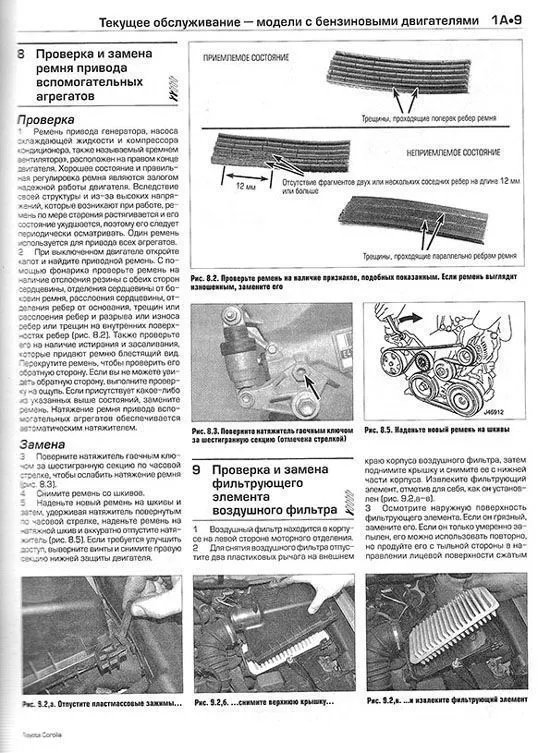 Книга Toyota Corolla 2002-2007 бензин, дизель, ч/б фото, цветные электросхемы. Руководство по ремонту и эксплуатации автомобиля. Алфамер Книга Toyota Corolla 2002-2007 бензин, дизель, ч/б фото, цветные электросхемы. Руководство по ремонту и эксплуатации автомобиля. Алфамер
