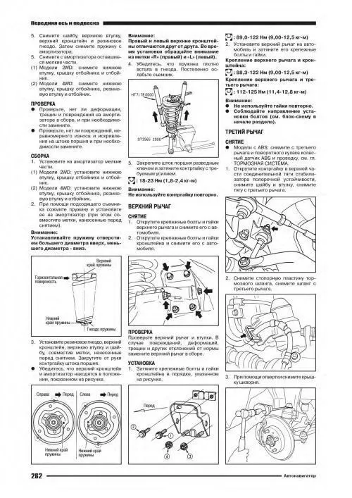 Nissan Bluebird 1996-2001 бензин, электросхемы. Руководство по ремонту и эксплуатации автомобиля. Автонавигатор Nissan Bluebird 1996-2001 бензин, электросхемы. Руководство по ремонту и эксплуатации автомобиля. Автонавигатор