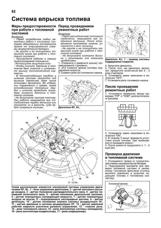 Книга Mazda Millenia, Xedos 9 1993-2003 бензин, электросхемы. Руководство по ремонту и эксплуатации автомобиля. Профессионал. Легион-Aвтодата Книга Mazda Millenia, Xedos 9 1993-2003 бензин, электросхемы. Руководство по ремонту и эксплуатации автомобиля. Профессионал. Легион-Aвтодата