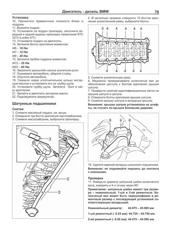 Книга Range Rover 2 1994-2001 бензин, дизель, электросхемы. Руководство по ремонту и эксплуатации автомобиля. Легион-Aвтодата Книга Range Rover 2 1994-2001 бензин, дизель, электросхемы. Руководство по ремонту и эксплуатации автомобиля. Легион-Aвтодата