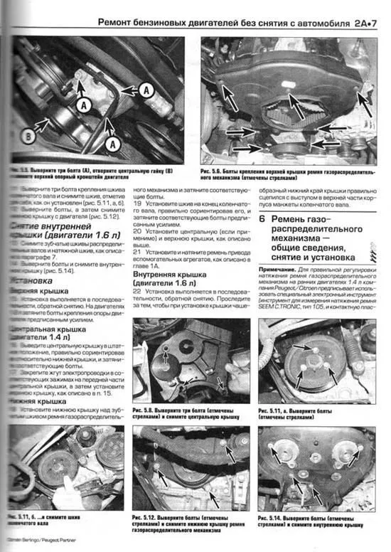 Книга Citroen Berlingo и Peugeot Partner 1996-2005 бензин, дизель, ч/б фото, электросхемы. Руководство по ремонту и эксплуатации автомобиля. Алфамер Книга Citroen Berlingo и Peugeot Partner 1996-2005 бензин, дизель, ч/б фото, электросхемы. Руководство по ремонту и эксплуатации автомобиля. Алфамер