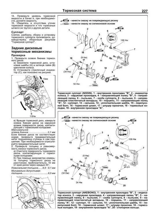 Книга Honda Civic 4D седан с 2006 бензин, электросхемы. Руководство по ремонту и эксплуатации автомобиля. Легион-Aвтодата Книга Honda Civic 4D седан с 2006 бензин, электросхемы. Руководство по ремонту и эксплуатации автомобиля. Легион-Aвтодата