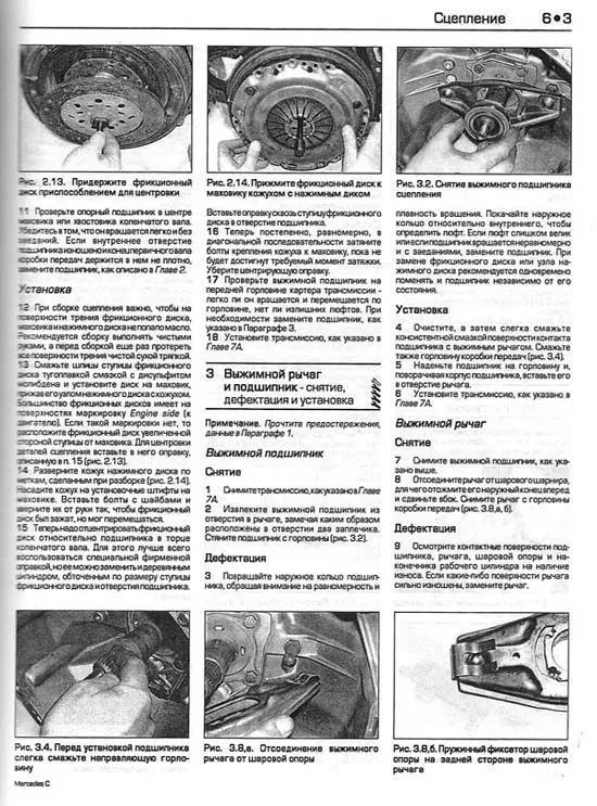 Книга Mercedes C класс W202 1993-2000 бензин, дизель, ч/б фото, цветные электросхемы. Руководство по ремонту и эксплуатации автомобиля. Алфамер Книга Mercedes C класс W202 1993-2000 бензин, дизель, ч/б фото, цветные электросхемы. Руководство по ремонту и эксплуатации автомобиля. Алфамер