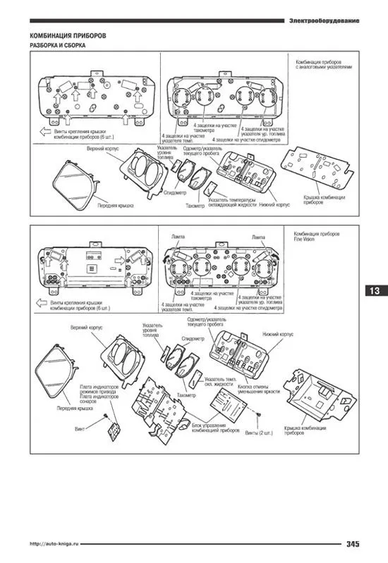 Книга Nissan Elgrand Е50 1997-2002 праворульные модели бензин, дизель, электросхемы. Руководство по ремонту и эксплуатации автомобиля. Автонавигатор Книга Nissan Elgrand Е50 1997-2002 праворульные модели бензин, дизель, электросхемы. Руководство по ремонту и эксплуатации автомобиля. Автонавигатор