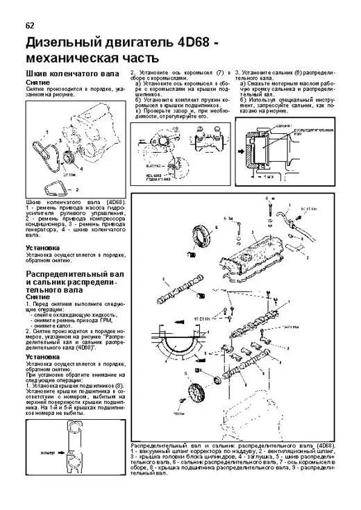 Книга Mitsubishi Chariot, RVR, RVR Sports Gear, Space Runner, Space Wagon 1991-1997 бензин, дизель, электросхемы. Руководство по ремонту и эксплуатации автомобиля. Профессионал. Легион-Aвтодата Книга Mitsubishi Chariot, RVR, RVR Sports Gear, Space Runner, Space Wagon 1991-1997 бензин, дизель, электросхемы. Руководство по ремонту и эксплуатации автомобиля. Профессионал. Легион-Aвтодата