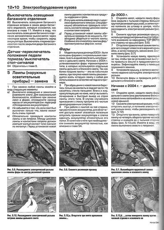 Книга Honda Civic 2001-2005 бензин, дизель, ч/б фото, цветные электросхемы. Руководство по ремонту и эксплуатации автомобиля. Алфамер Книга Honda Civic 2001-2005 бензин, дизель, ч/б фото, цветные электросхемы. Руководство по ремонту и эксплуатации автомобиля. Алфамер