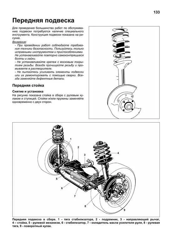 Книга BMW 3 Е36 1991-1998 бензин, электросхемы. Руководство по ремонту и эксплуатации автомобиля. Легион-Aвтодата Книга BMW 3 Е36 1991-1998 бензин, электросхемы. Руководство по ремонту и эксплуатации автомобиля. Легион-Aвтодата