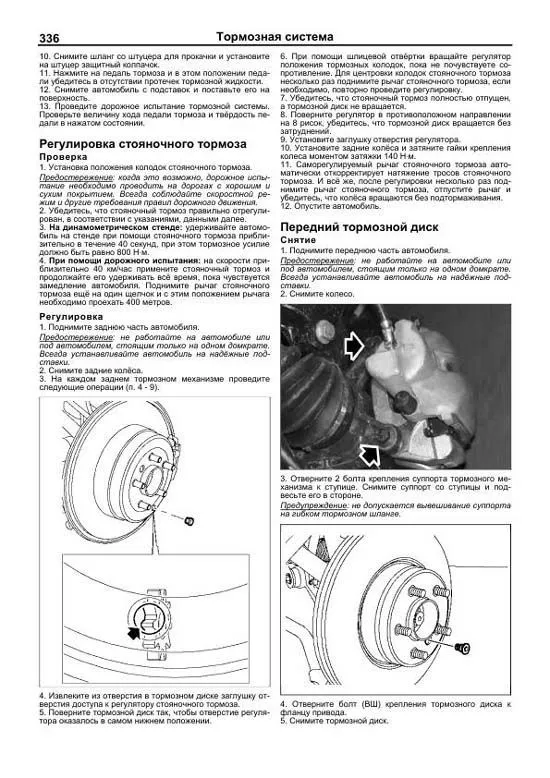 Книга Range Rover 3 2002-2012 бензин, дизель, электросхемы. Руководство по ремонту и эксплуатации автомобиля. Легион-Aвтодата Книга Range Rover 3 2002-2012 бензин, дизель, электросхемы. Руководство по ремонту и эксплуатации автомобиля. Легион-Aвтодата