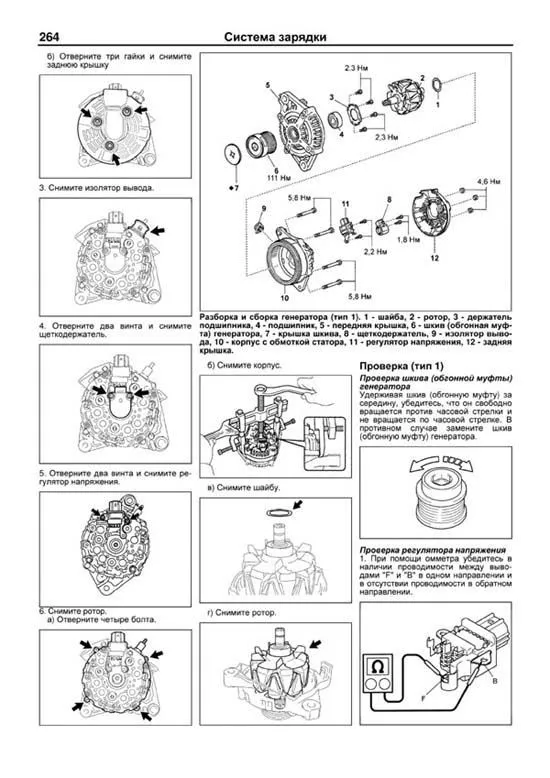 Книга Toyota двигатели 1GR-FE, 2GR-FE, 3GR-FE, 2GR-FSE, 3GR-FSE, 4GR-FSE, электросхемы. Руководство по ремонту и эксплуатации. Профессионал. Легион-Aвтодата Книга Toyota двигатели 1GR-FE, 2GR-FE, 3GR-FE, 2GR-FSE, 3GR-FSE, 4GR-FSE, электросхемы. Руководство по ремонту и эксплуатации. Профессионал. Легион-Aвтодата