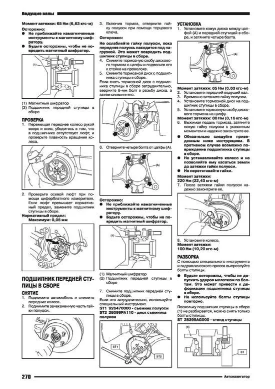 Книга Subaru Forester SH 2010-2013 бензин, электросхемы. Руководство по ремонту и эксплуатации автомобиля. Автонавигатор Книга Subaru Forester SH 2010-2013 бензин, электросхемы. Руководство по ремонту и эксплуатации автомобиля. Автонавигатор